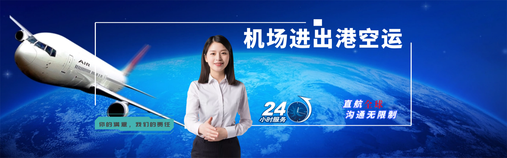 蒙阴到太原物流公司-蒙阴至太原物流专线-蒙阴空运到太原-优时通物流有限公司