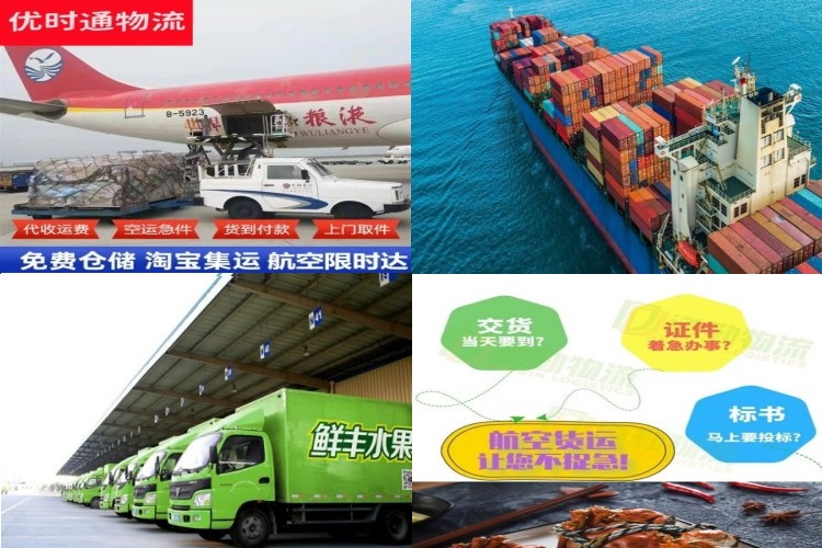 蒙阴到太原航空货运公司-蒙阴到太原物流专线